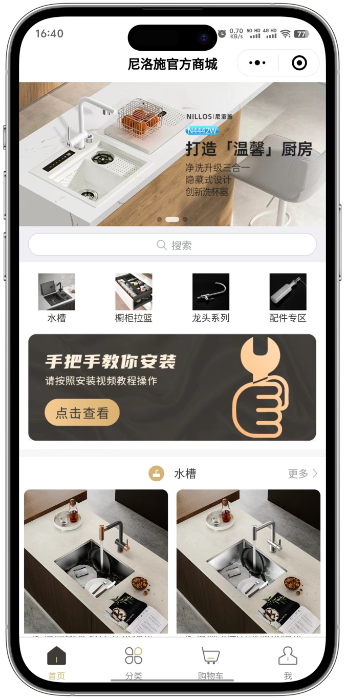 线上商城小程序