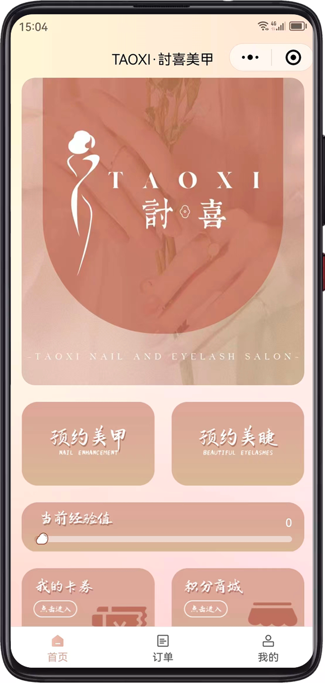 门店预约小程序