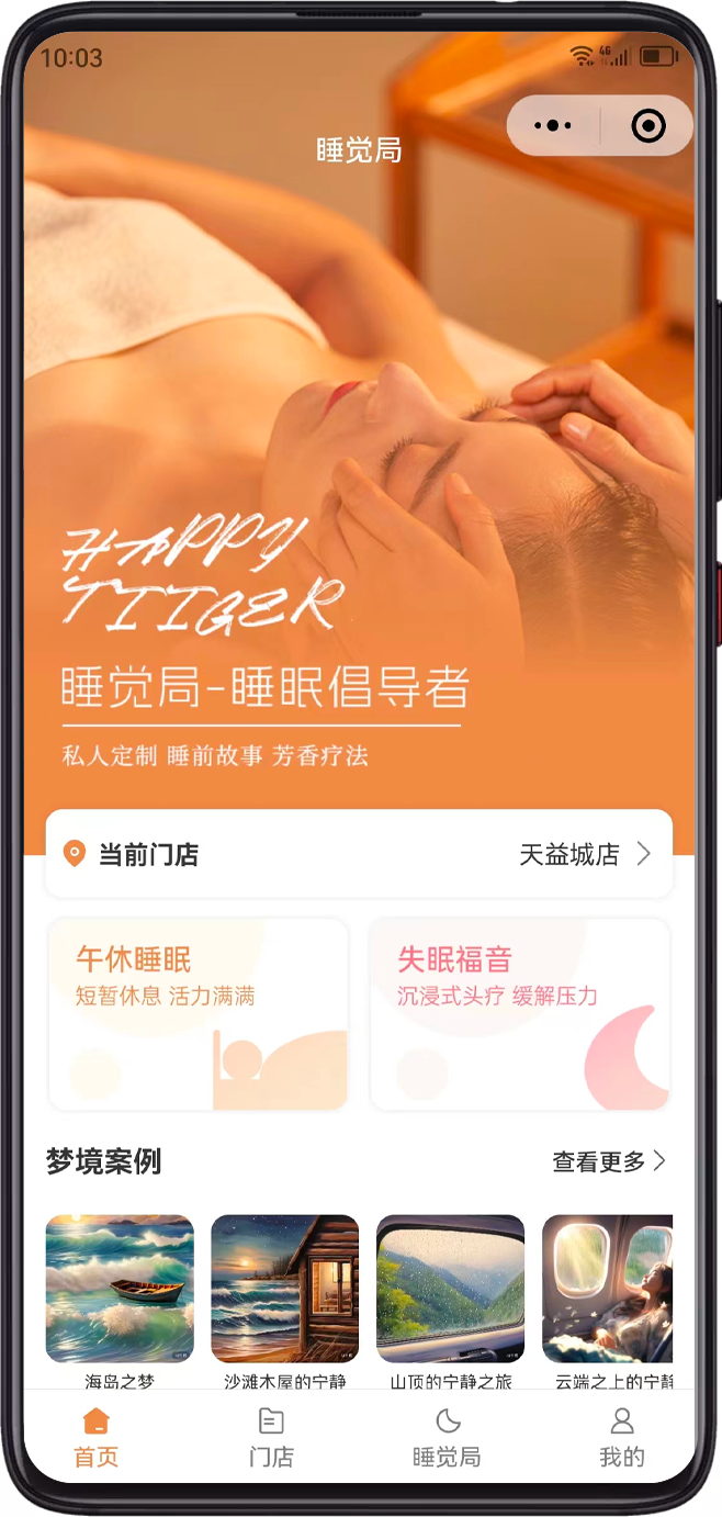AI应用小程序