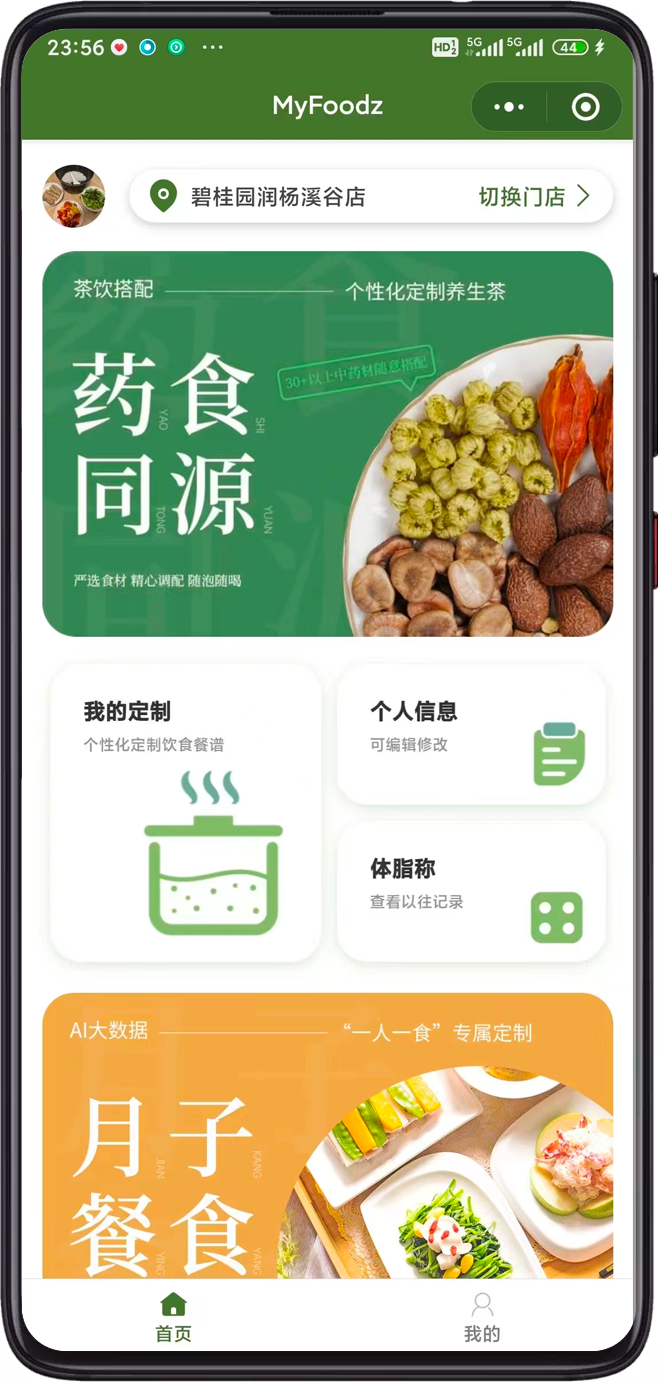 AI定制小程序