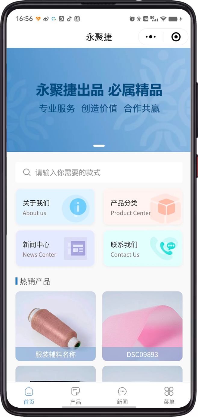 供应商选品小程序